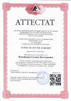 Сертификат филиала Партизанская 17ф